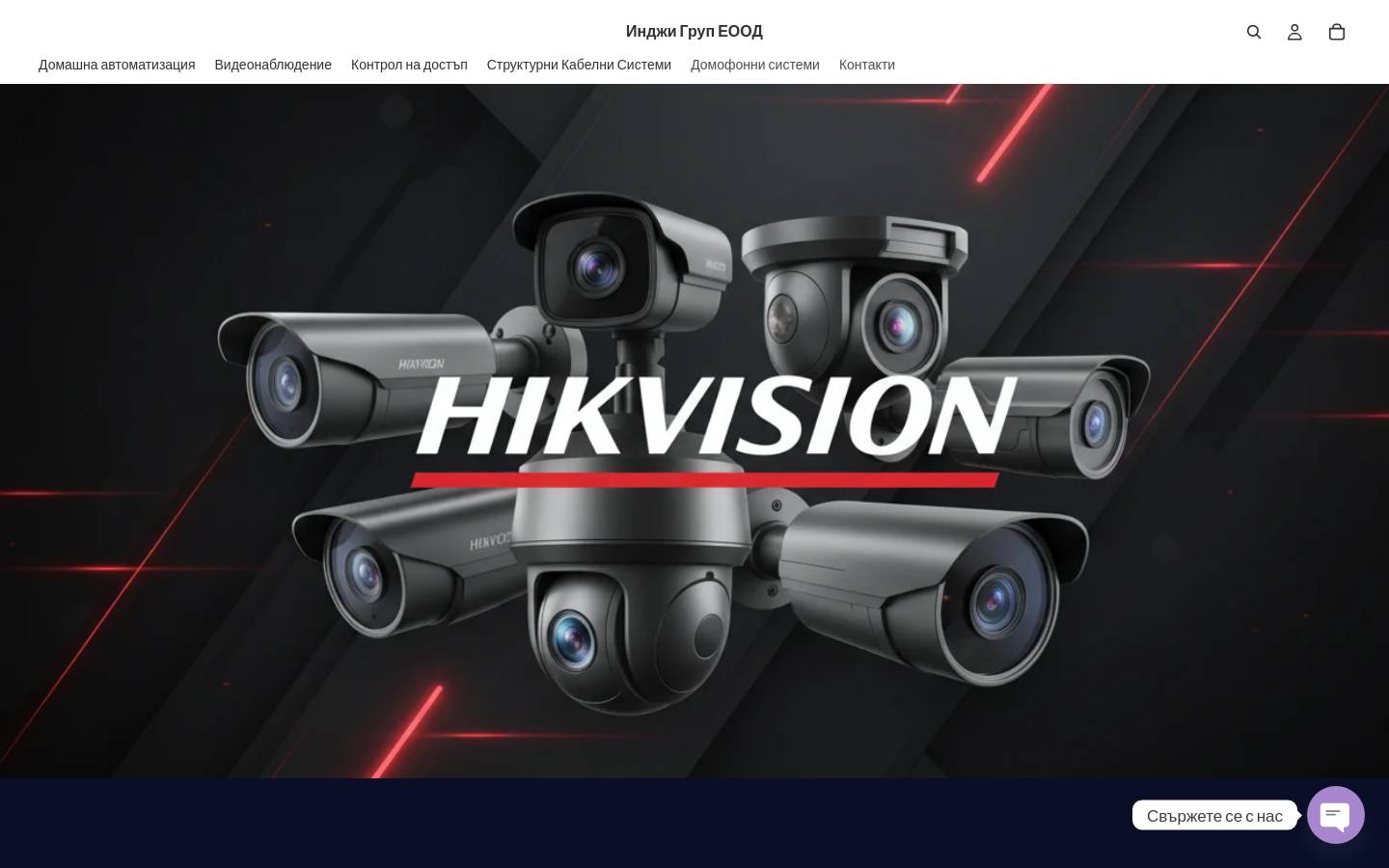 hik-bg.com homepage screenshot