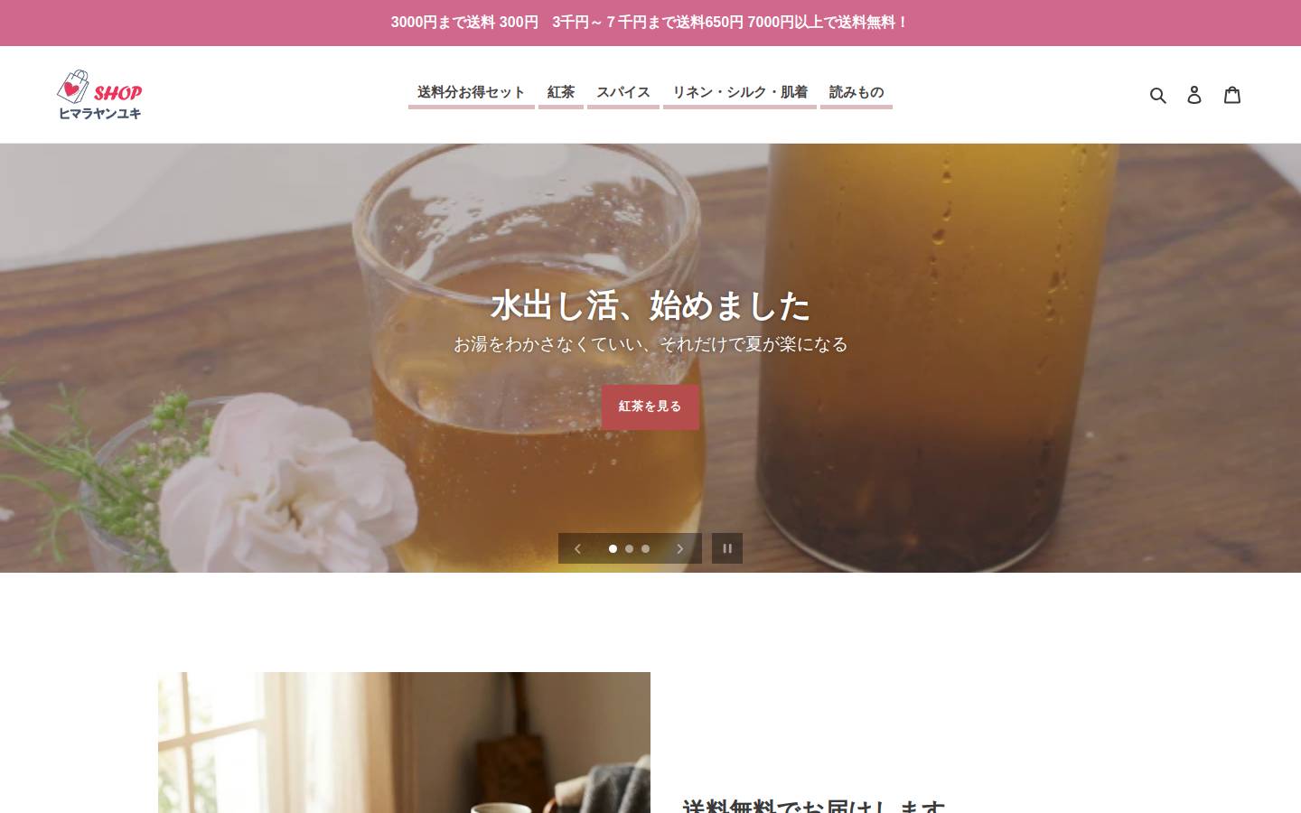 himalayanyuki-shop.com homepage screenshot