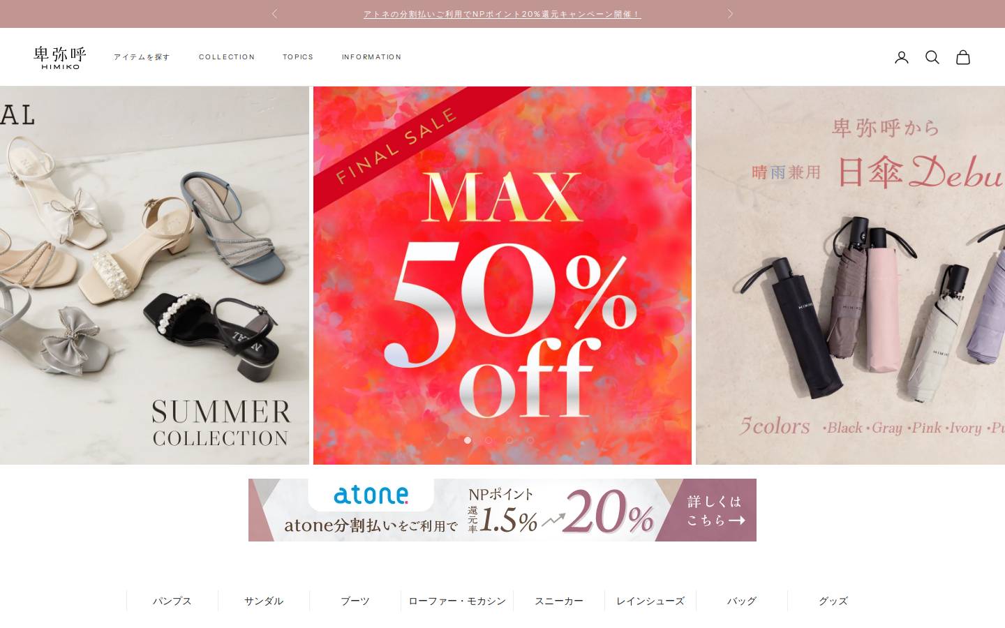 himiko.jp homepage screenshot