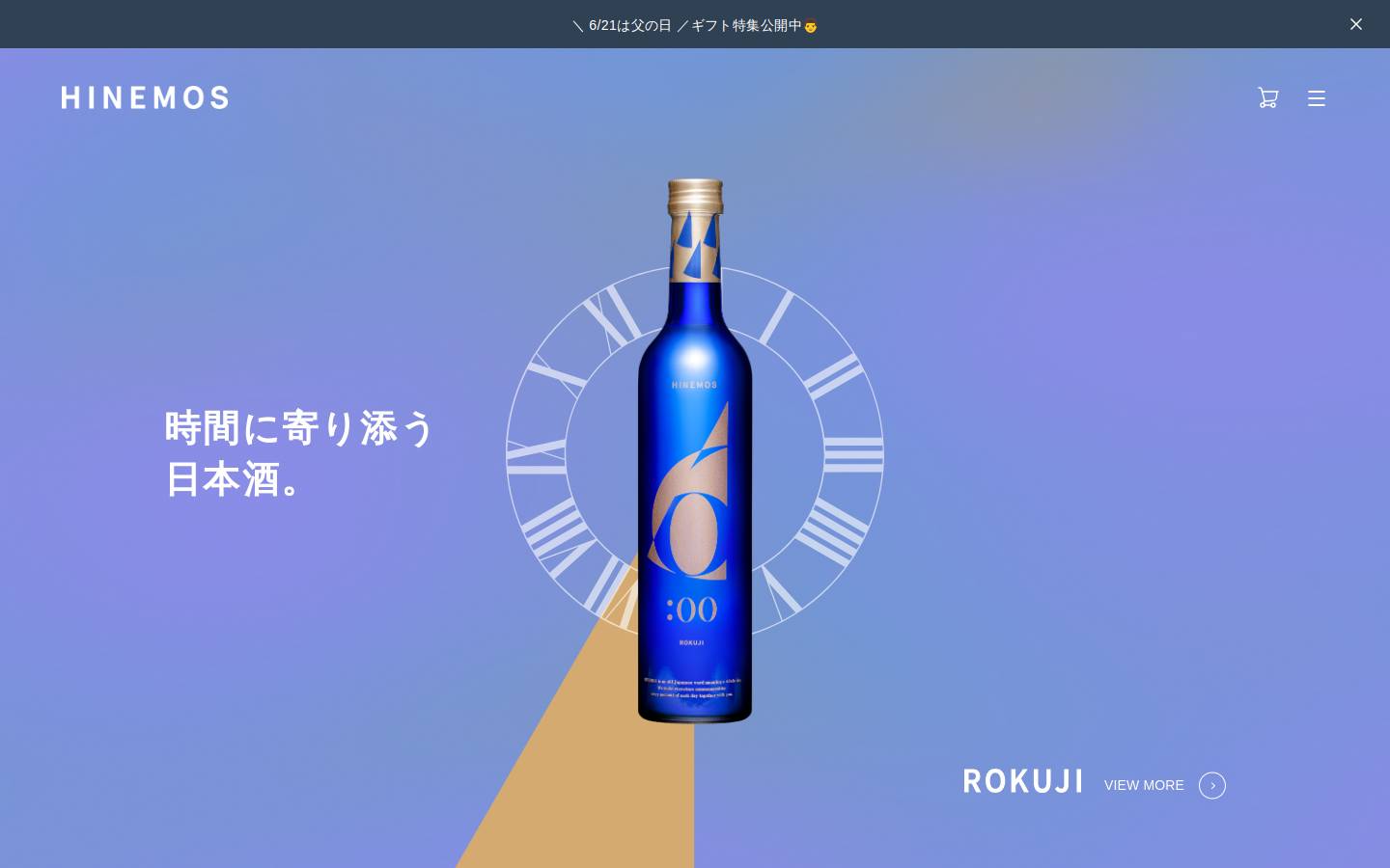 hinemos.tokyo homepage screenshot