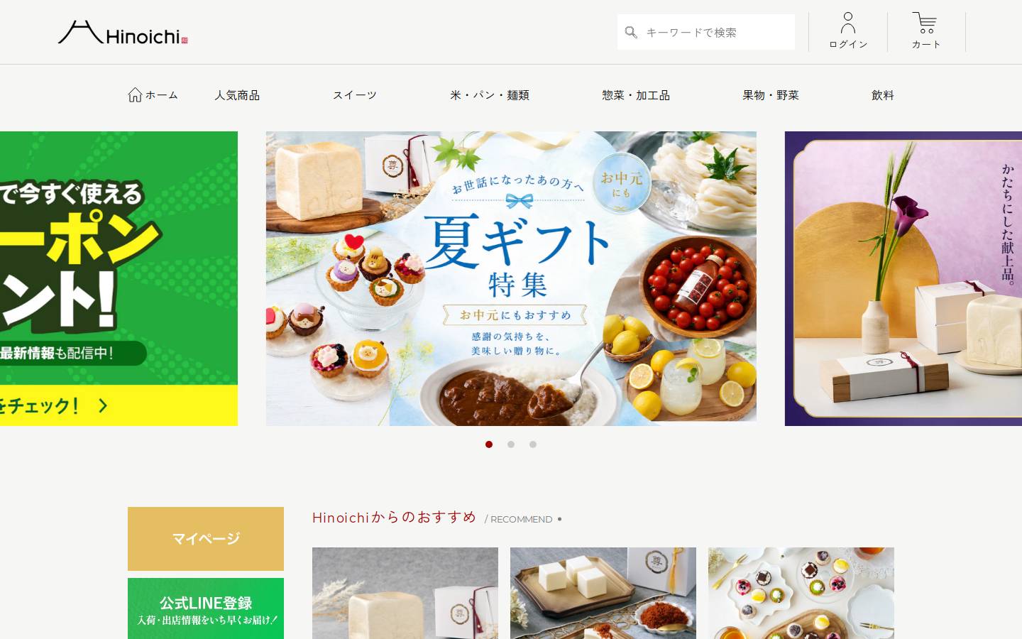 hinoichi.jp homepage screenshot