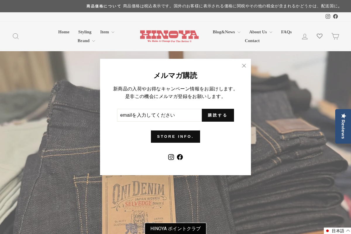 hinoya.shop homepage screenshot