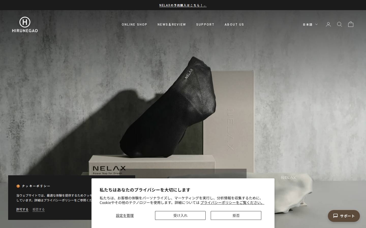 hirunegao.jp homepage screenshot