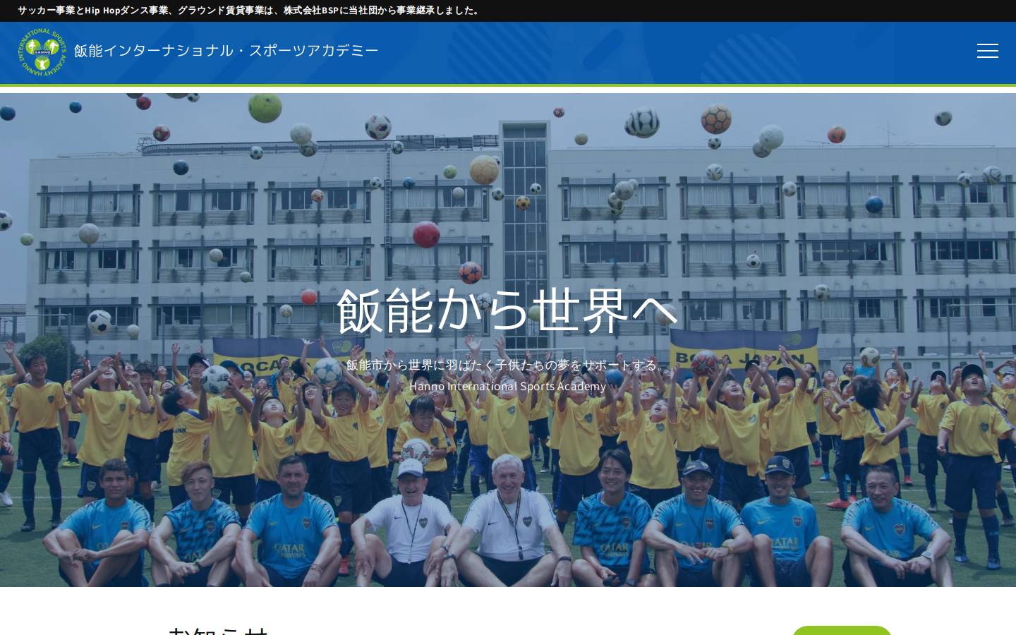 hisa.world homepage screenshot