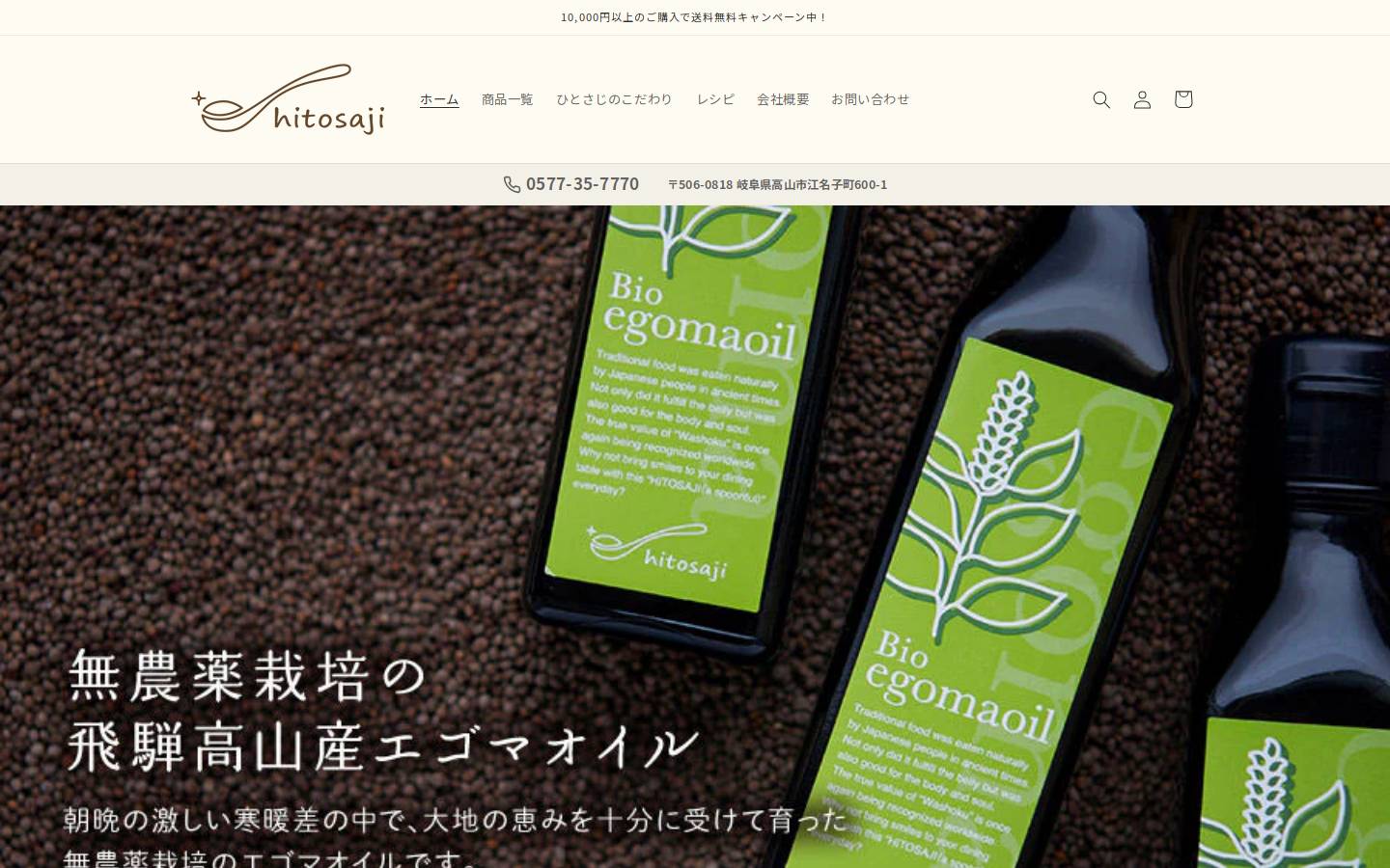 hitosaji.org homepage screenshot