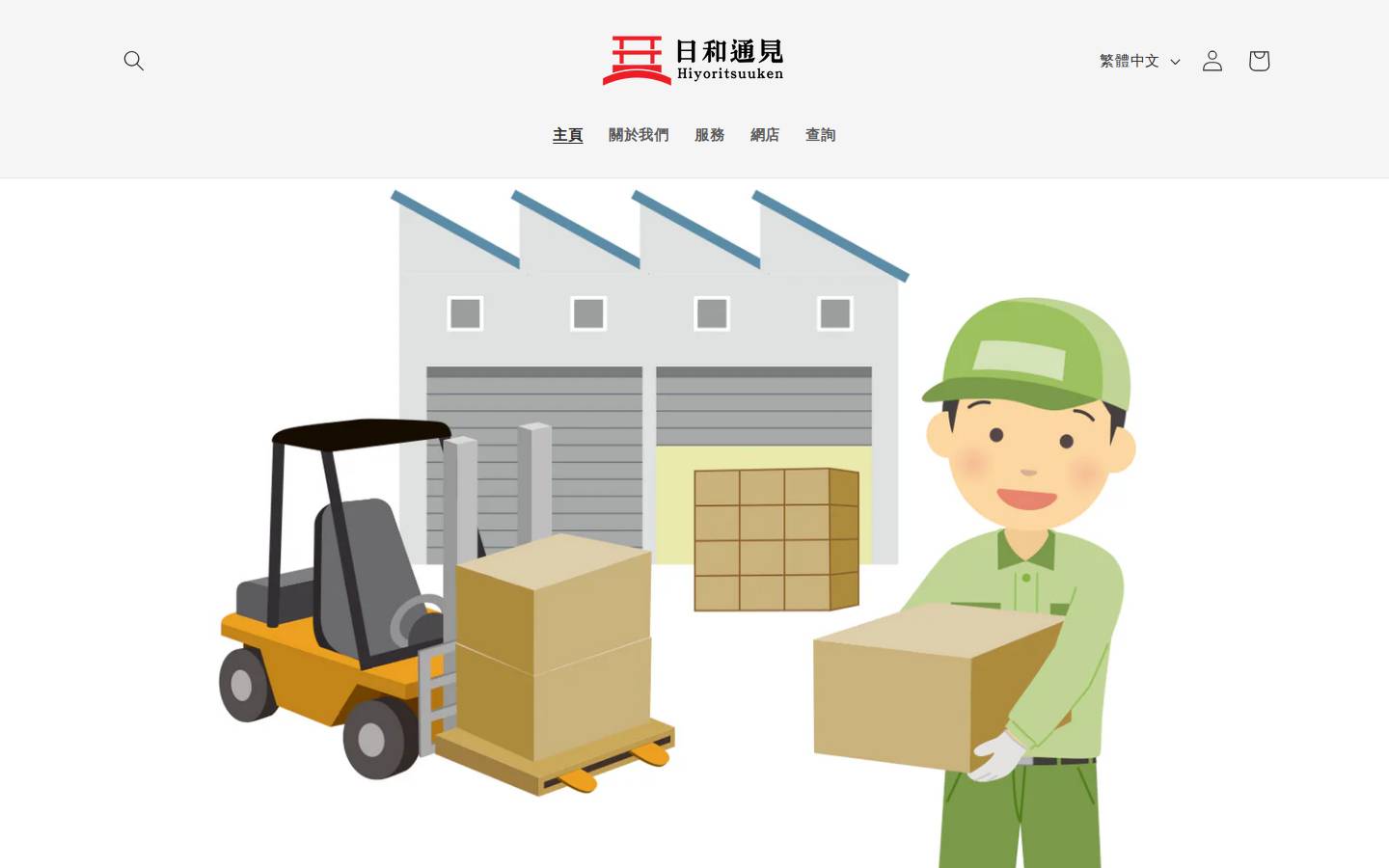 hiyoritsuuken.com homepage screenshot