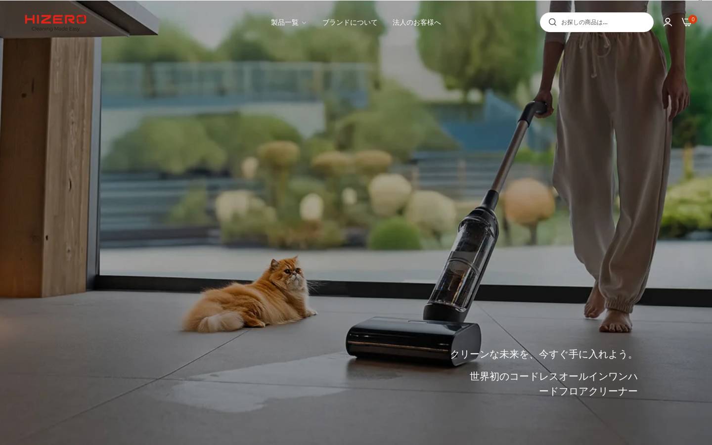 hizero.jp homepage screenshot