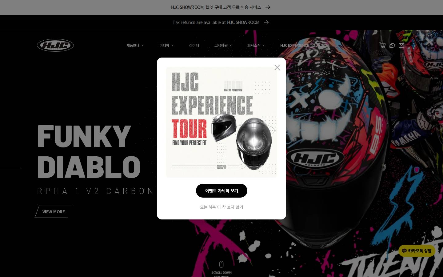 HJC Helmets homepage screenshot