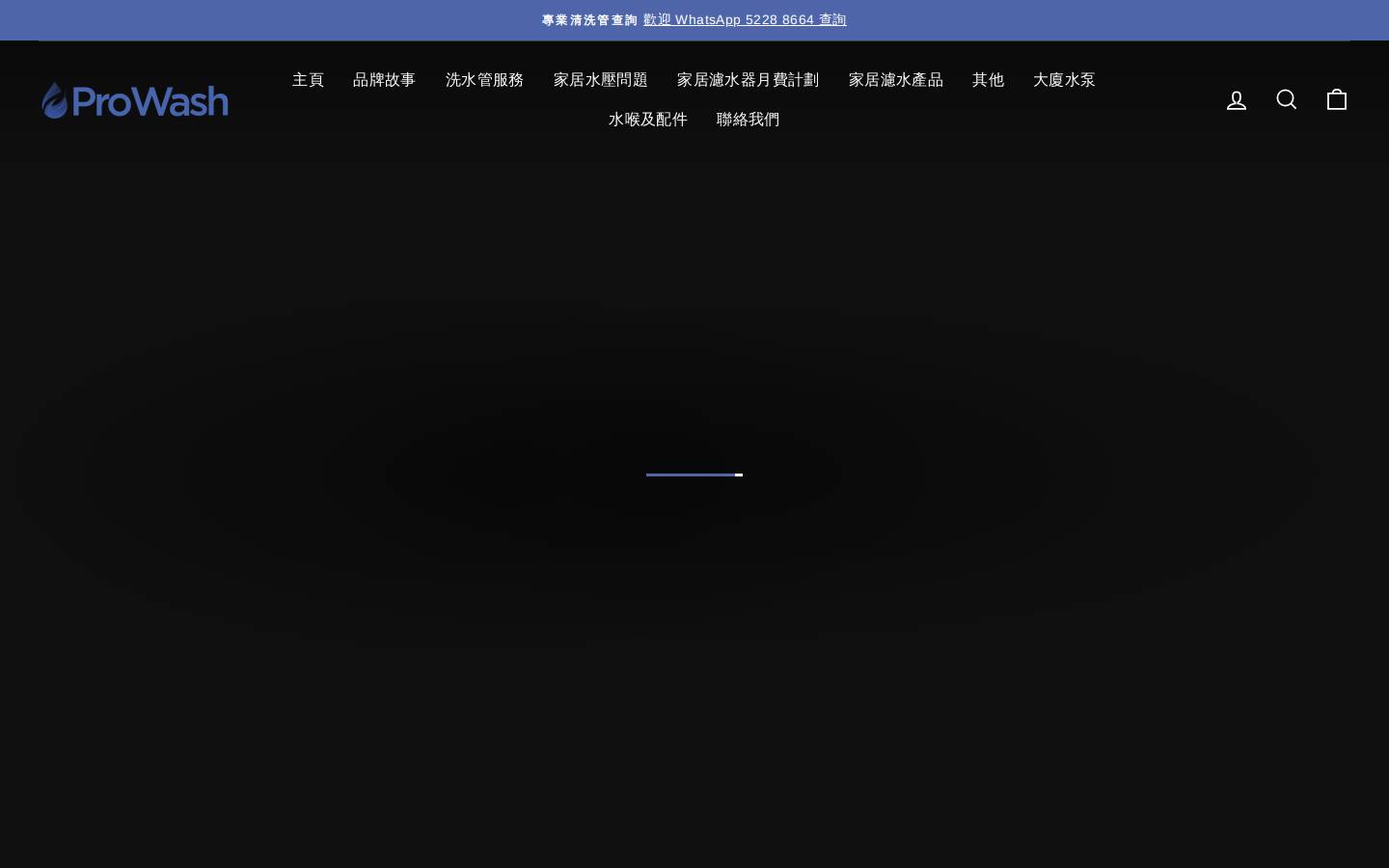 hkprowash.com homepage screenshot