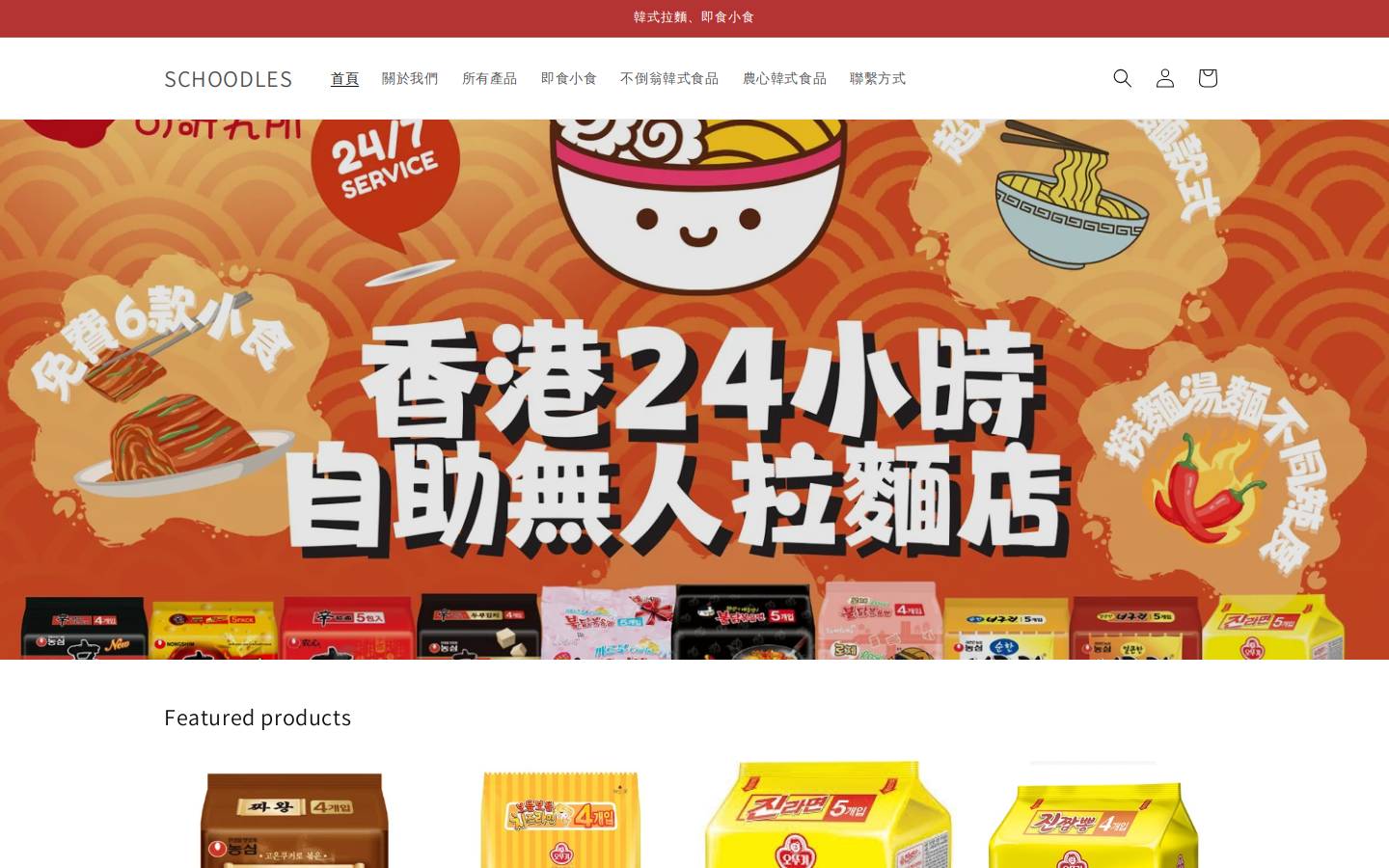 hkschoodles.com homepage screenshot