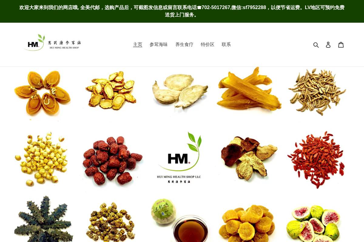 hmhsllc.com homepage screenshot