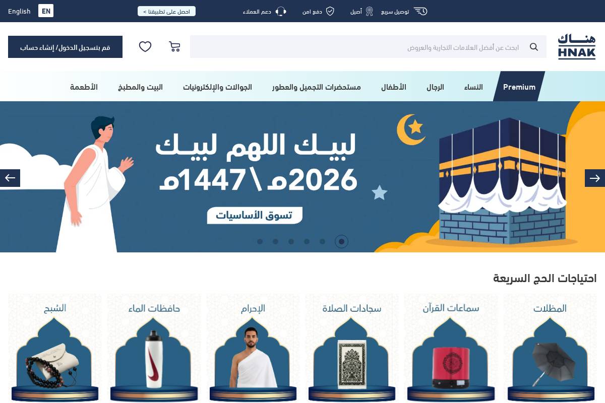 Hnak homepage screenshot