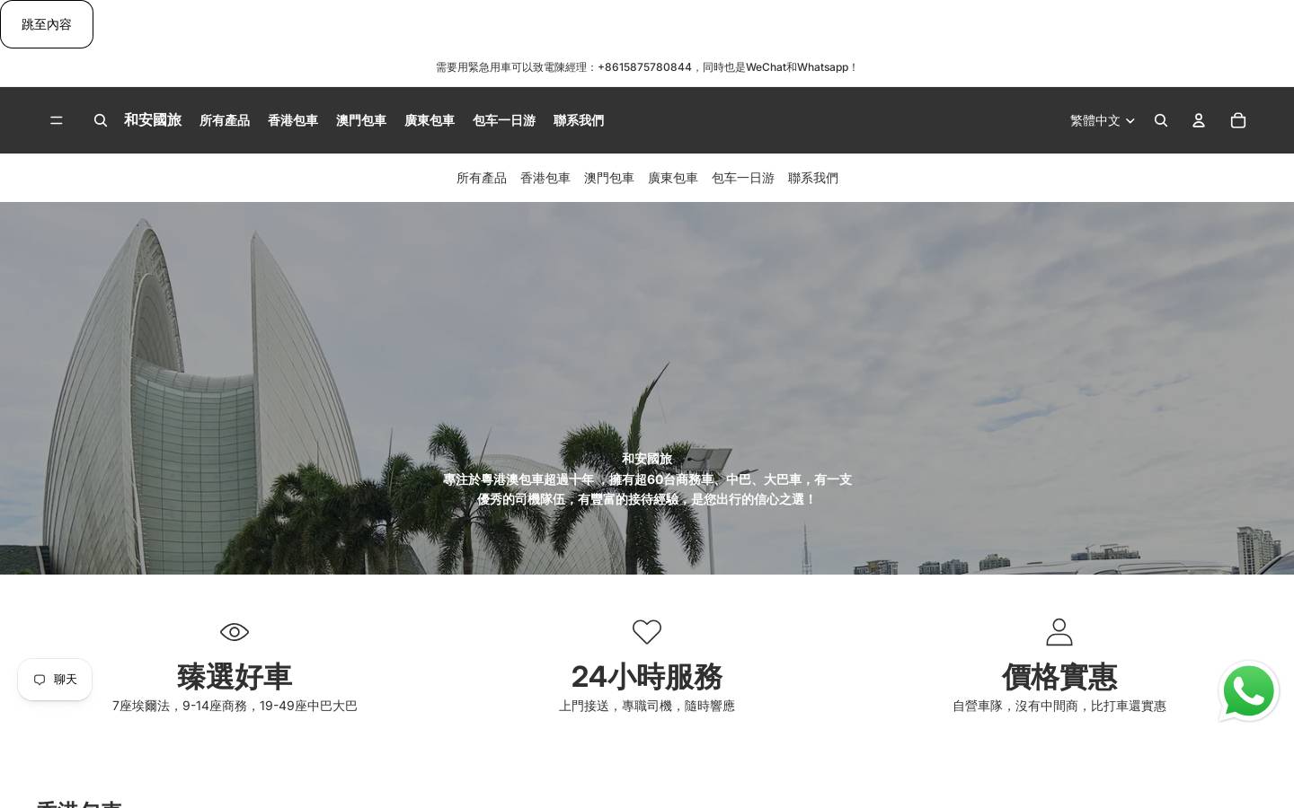 hoantrip.com homepage screenshot