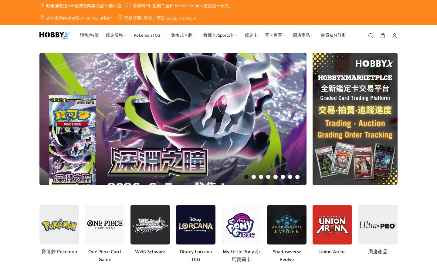 hobbyxstore.com homepage screenshot