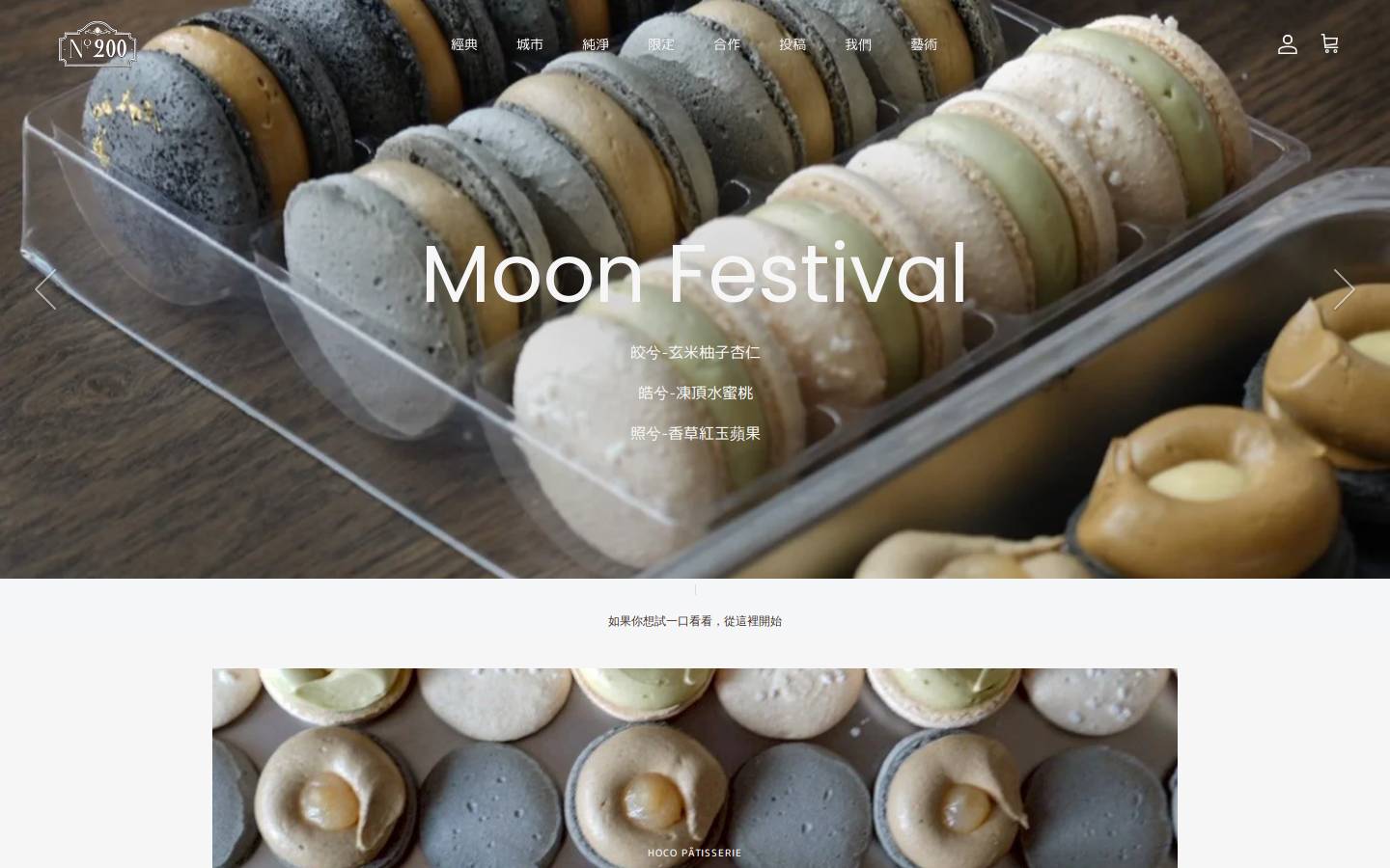 hocoooo.com homepage screenshot