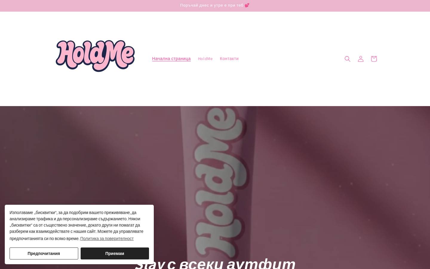 holdme.online homepage screenshot