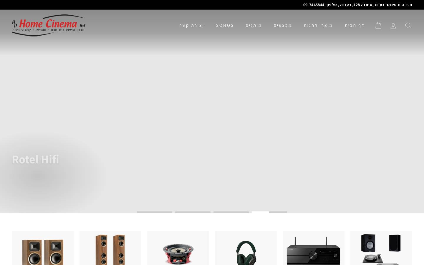 homecinema.co.il homepage screenshot