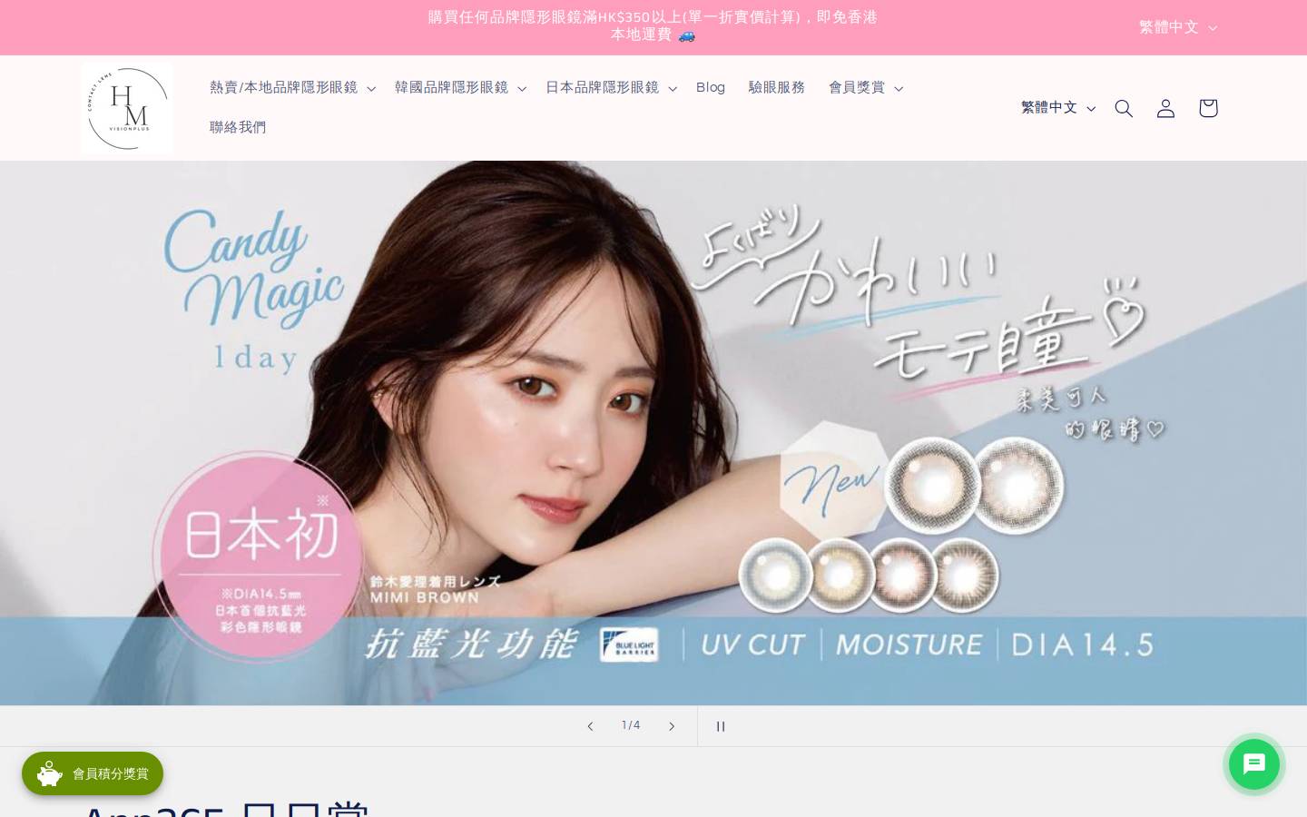 homemade-plus.com homepage screenshot