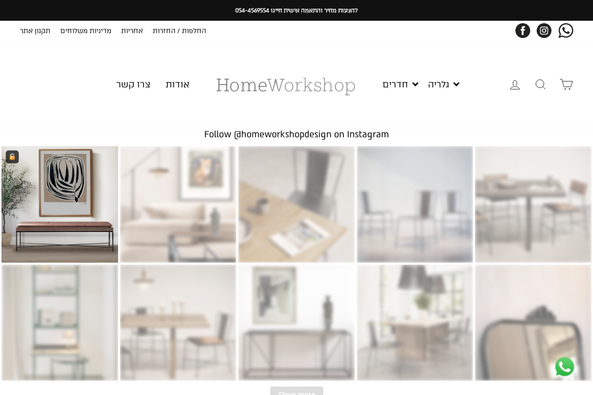 homeworkshop-new homepage screenshot