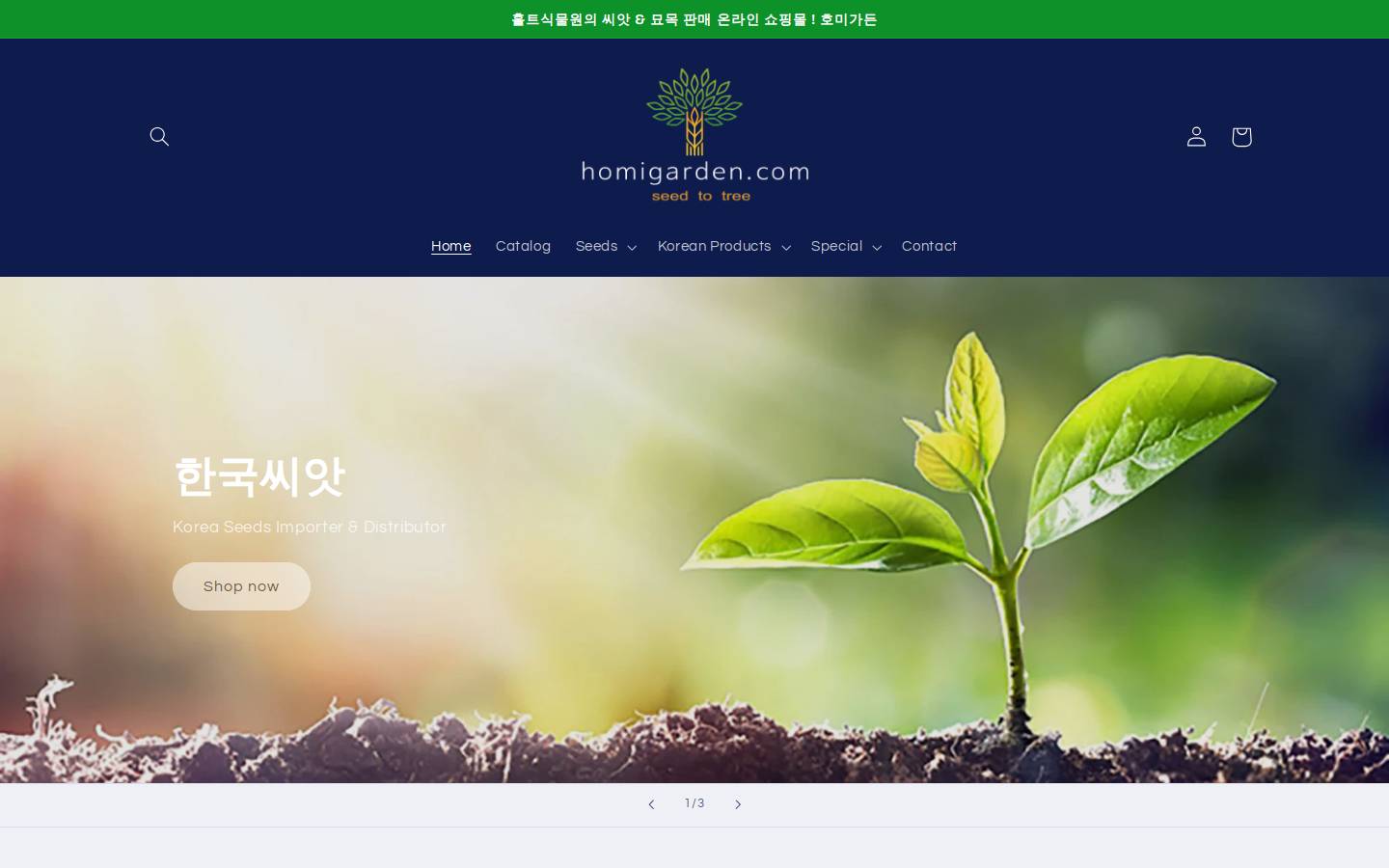 homigarden.com homepage screenshot