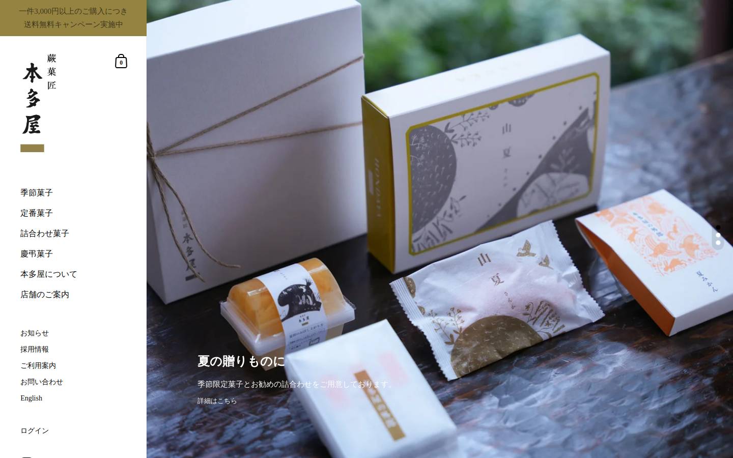 hondaya.co.jp homepage screenshot