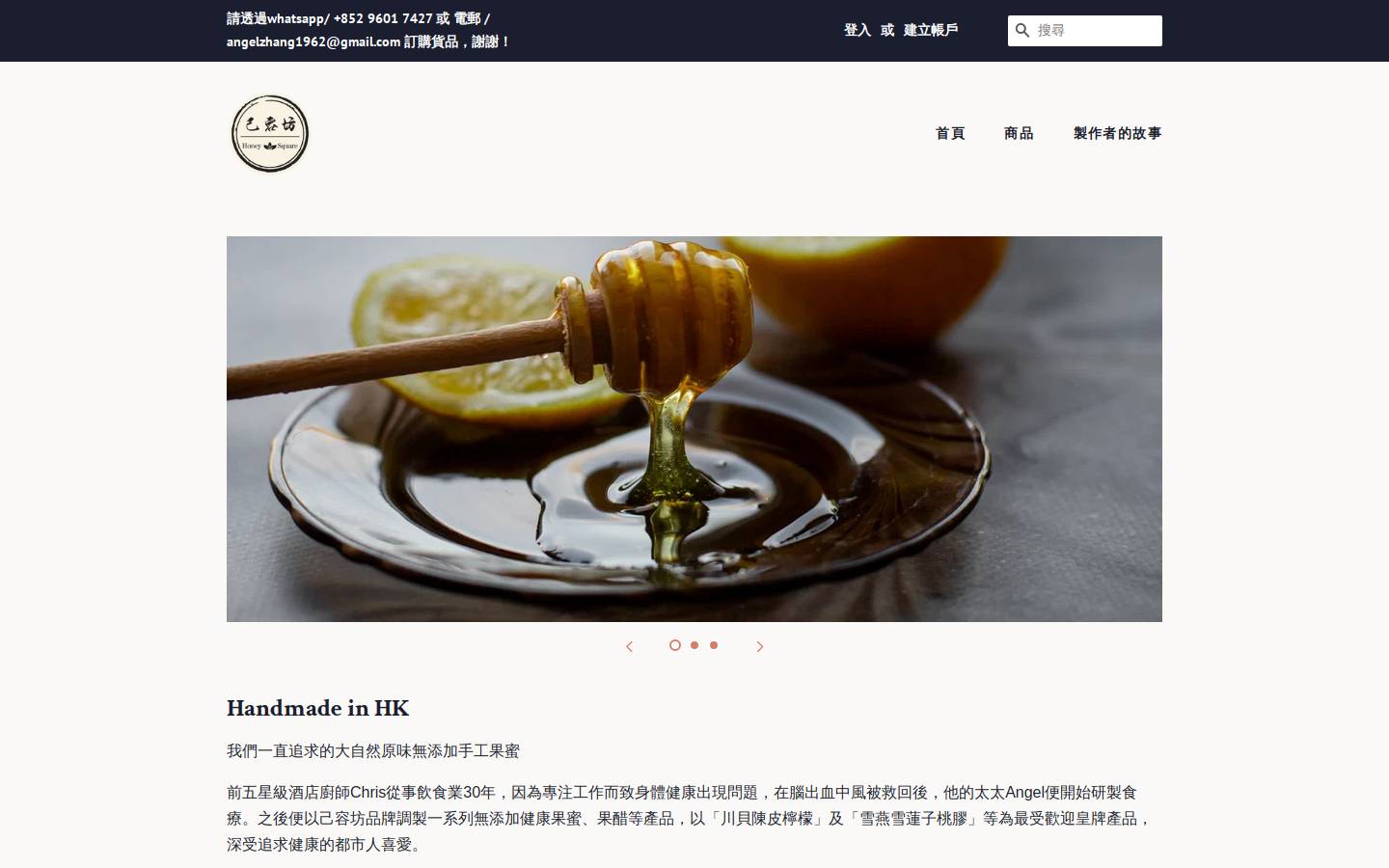 honey-square.com homepage screenshot