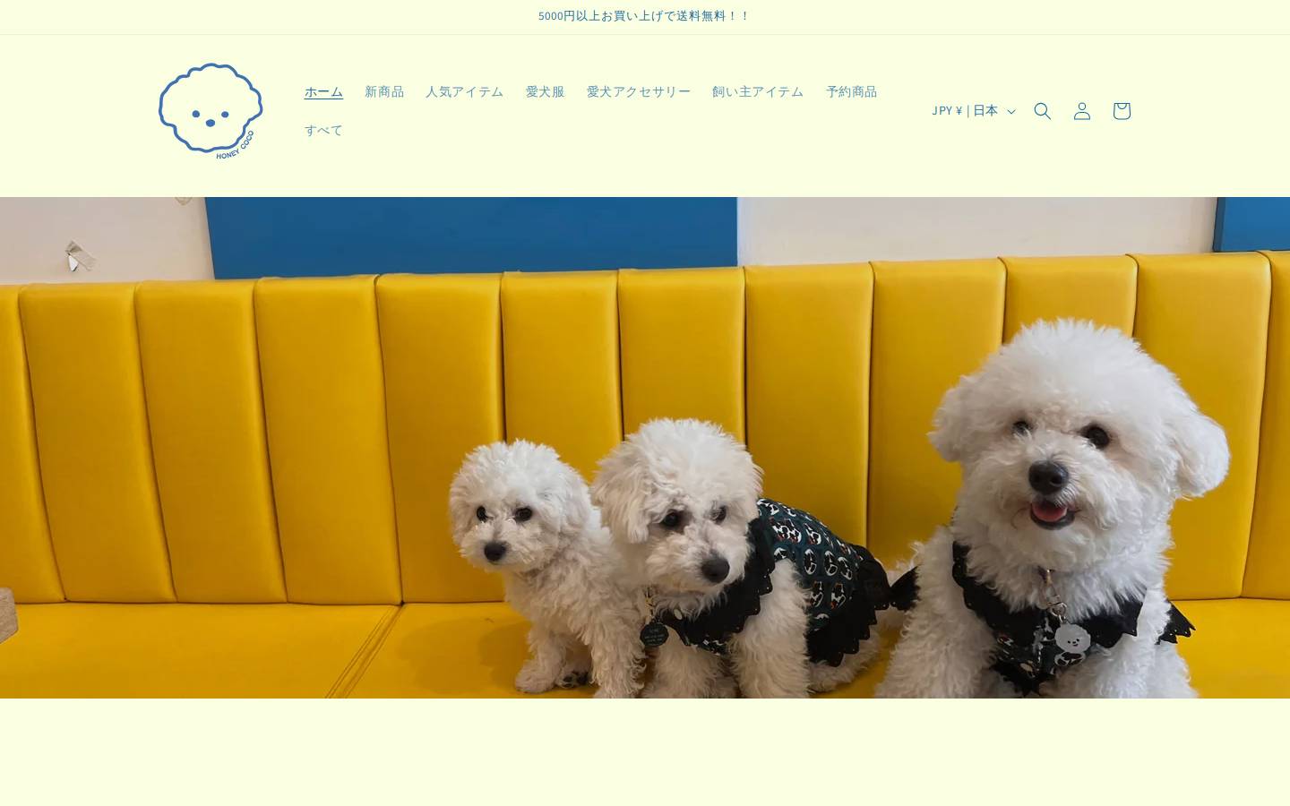 honeycoco-style.com homepage screenshot
