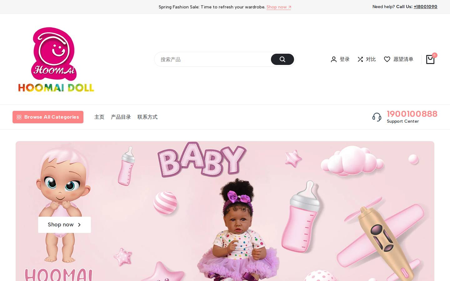 hoomai.com homepage screenshot