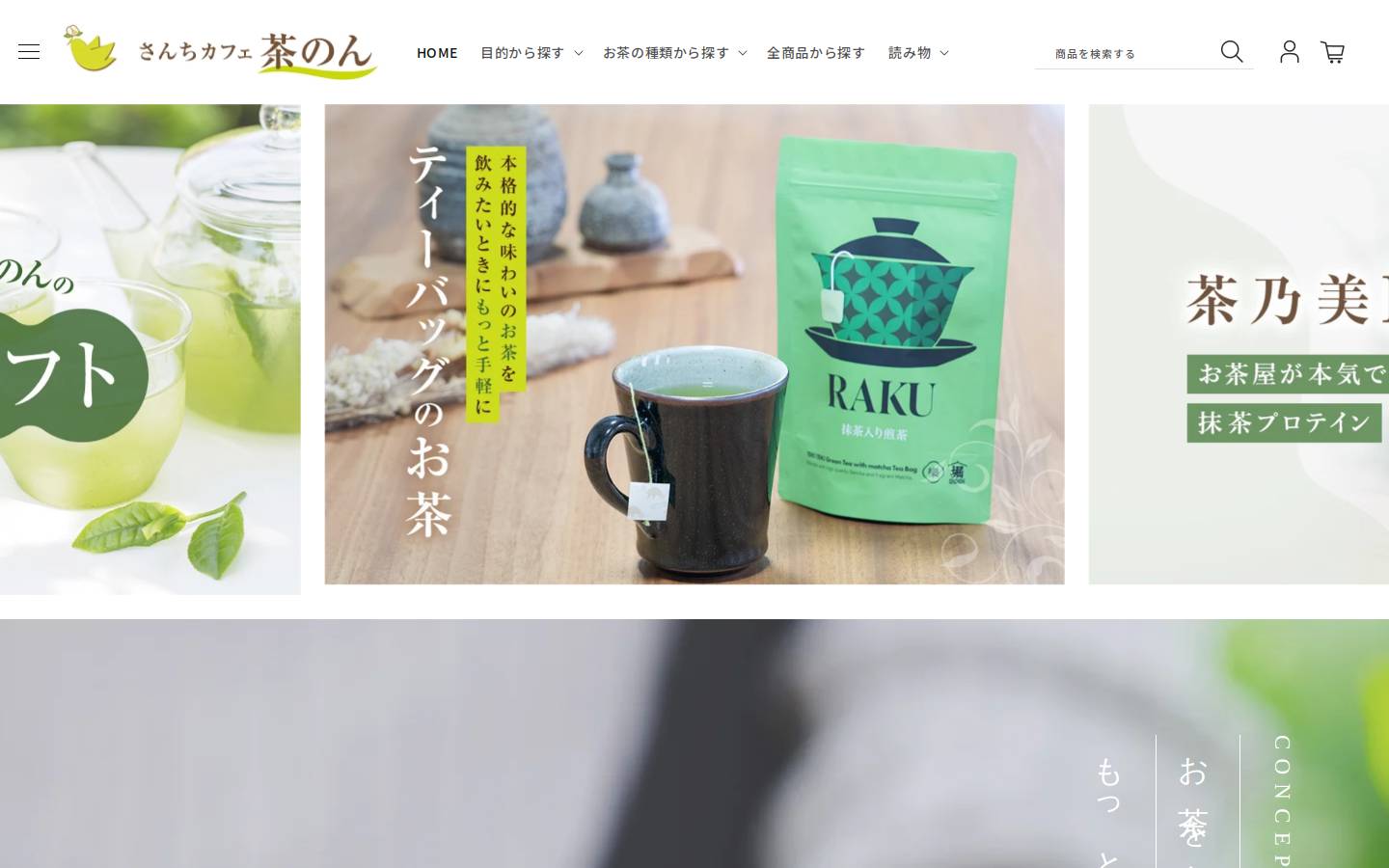 horiguchien.co.jp homepage screenshot