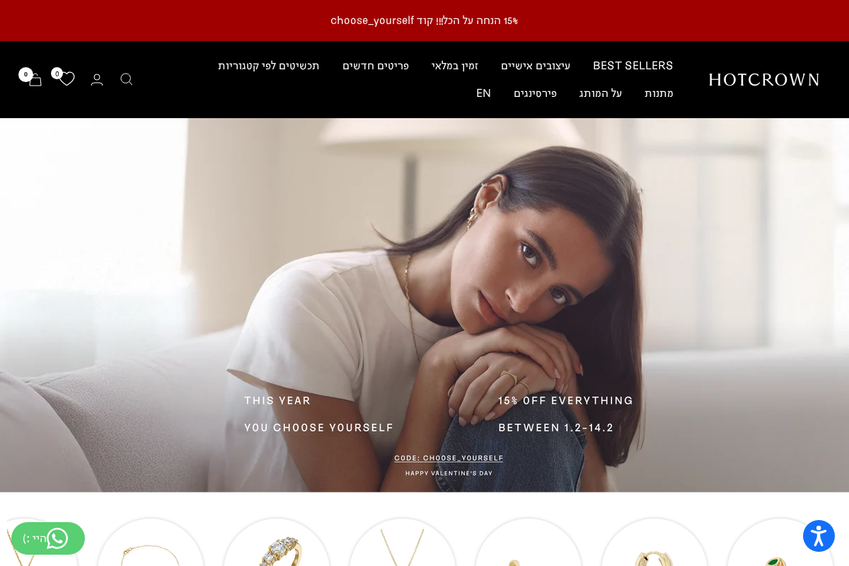 HOTCROWN IL homepage screenshot