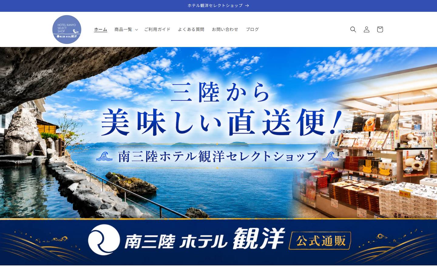 hotelkanyoselectshop.com homepage screenshot