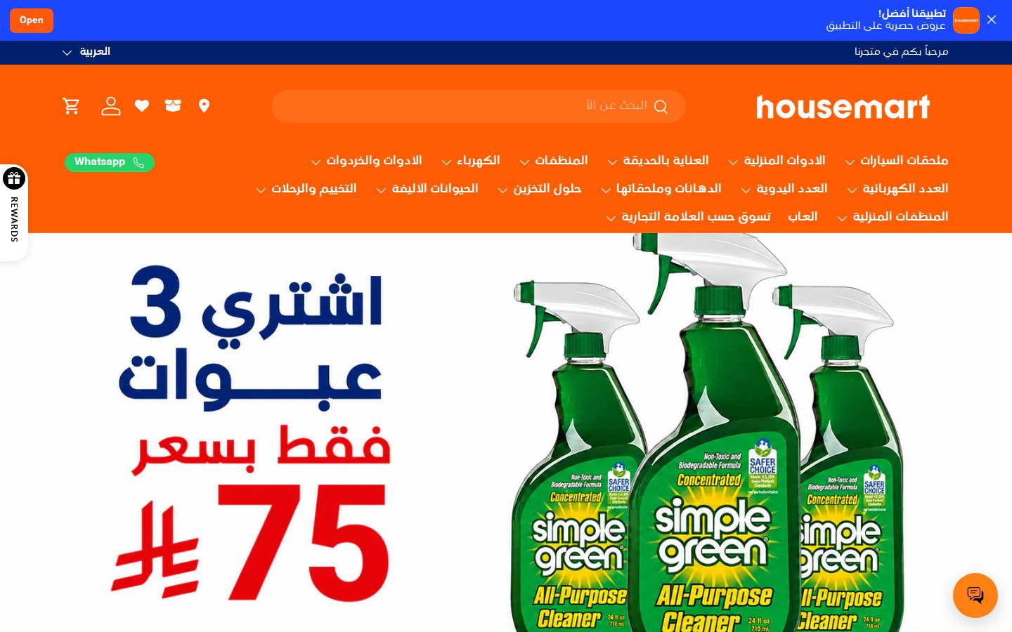 house-mart.com homepage screenshot
