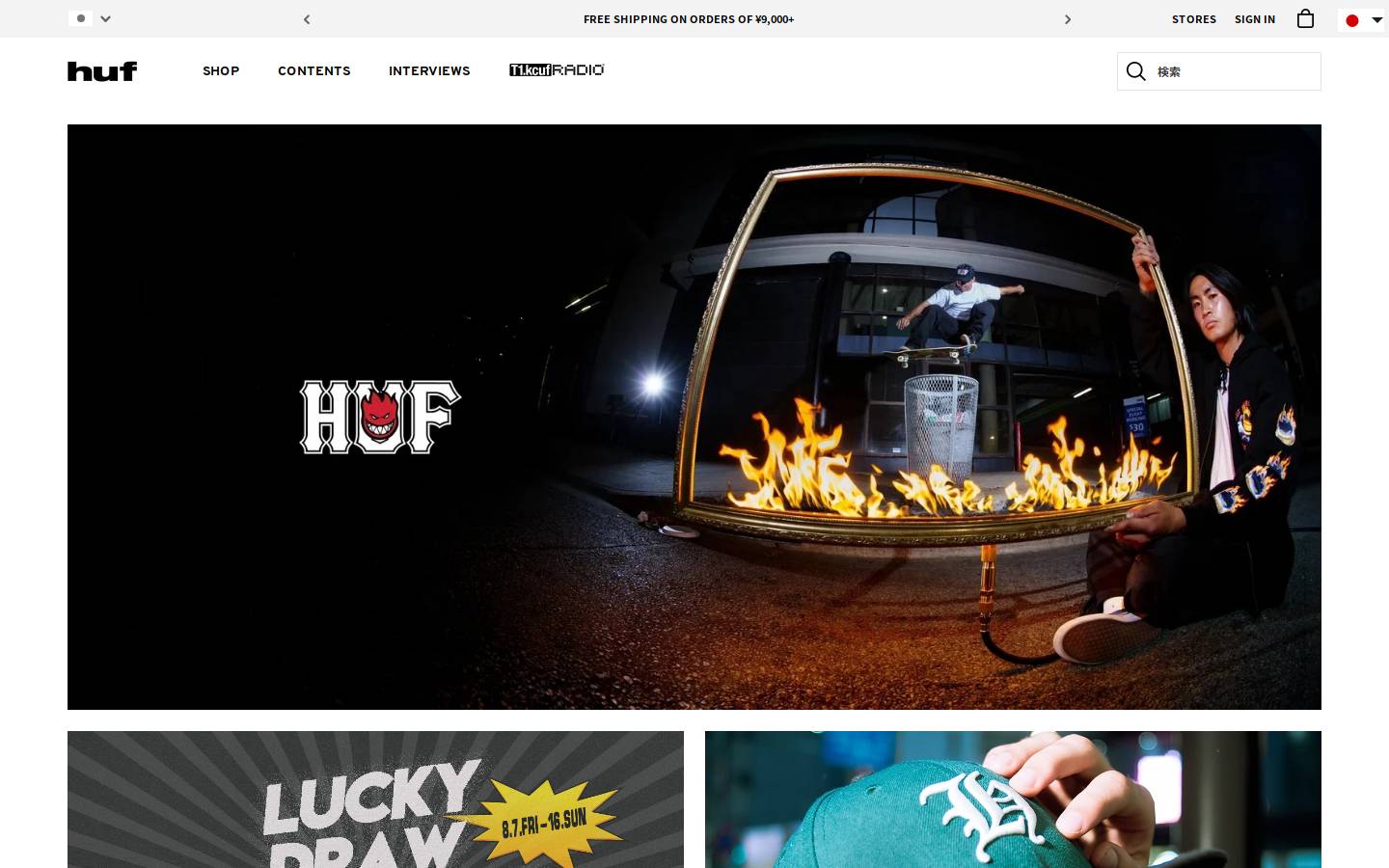 HUF homepage screenshot