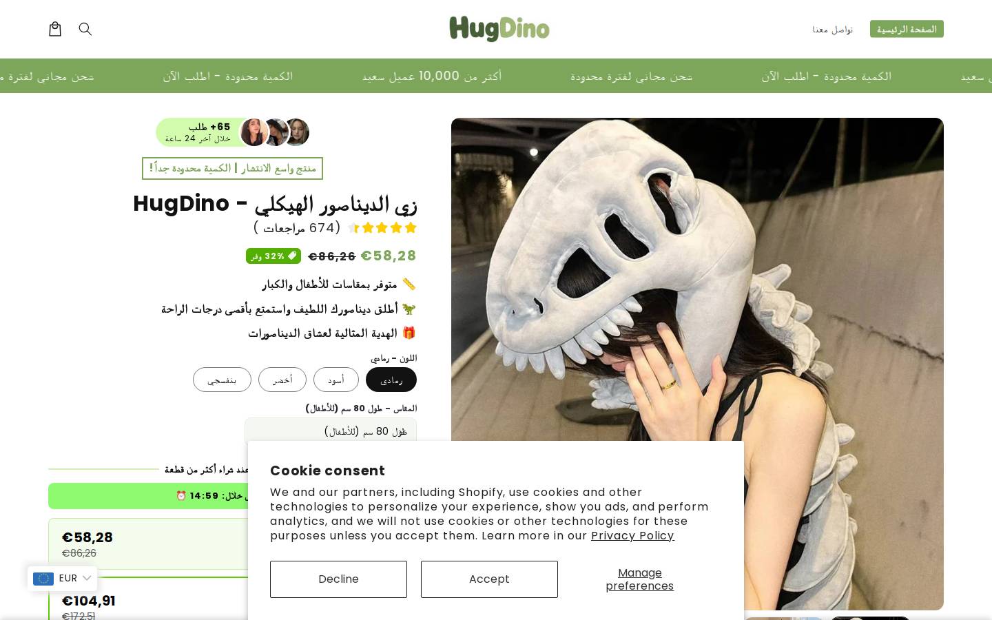 hugdino.com homepage screenshot