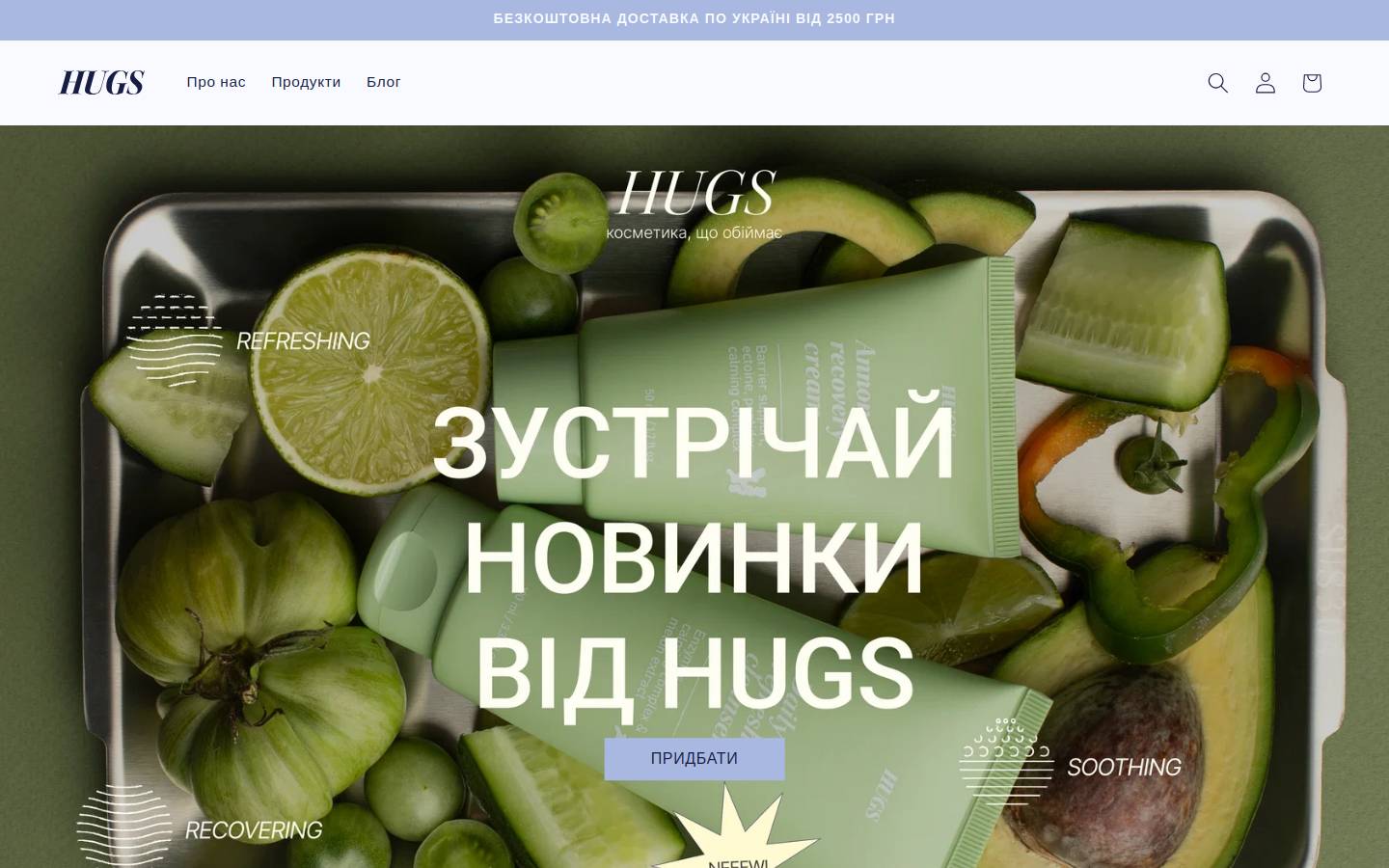 hugsskincare.shop homepage screenshot