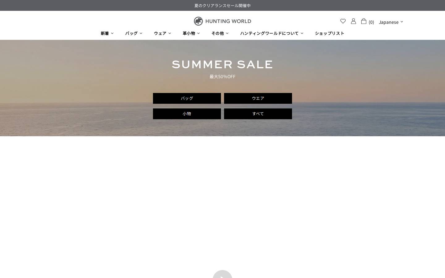huntingworld.com homepage screenshot