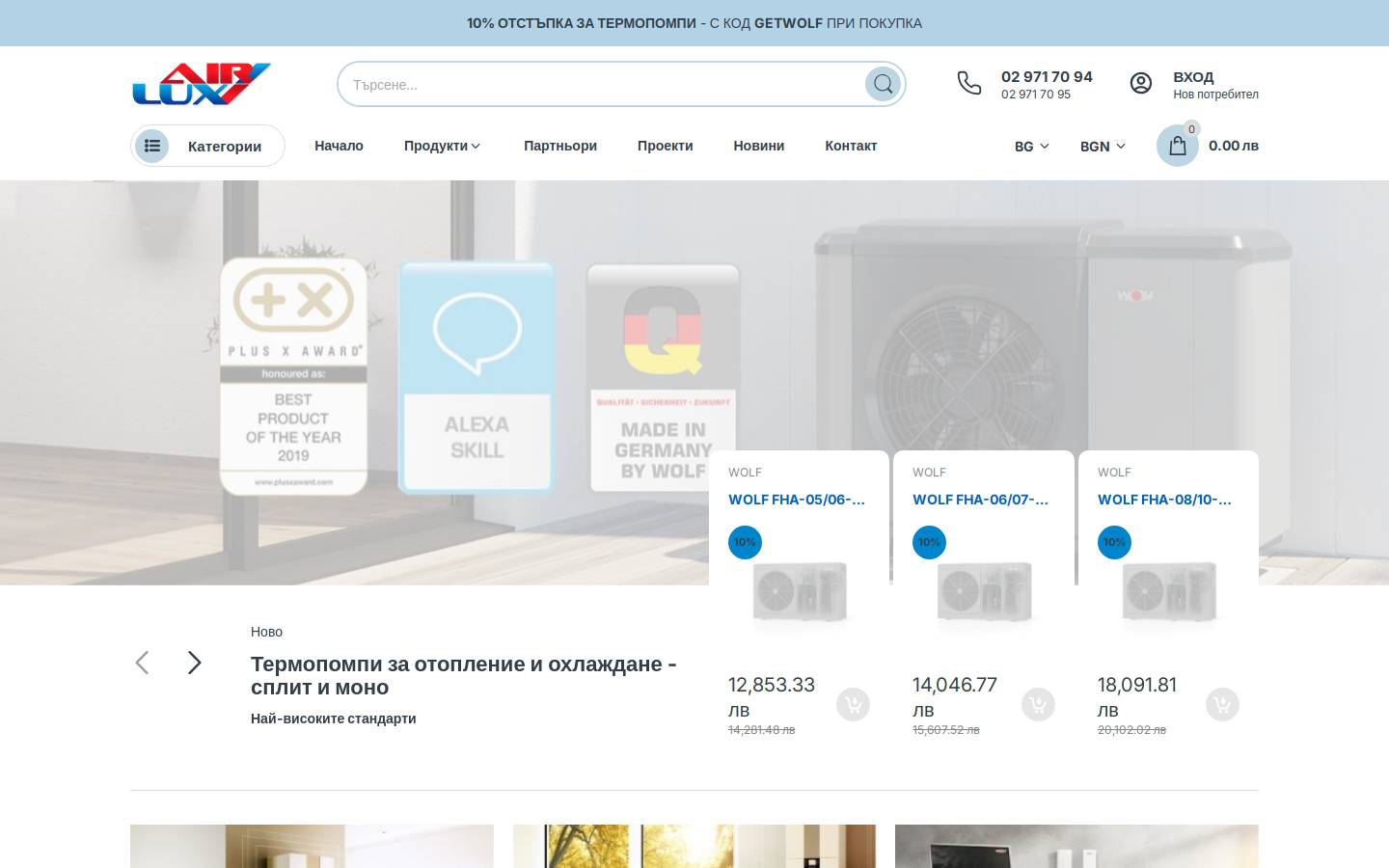 hvacexpress.eu homepage screenshot