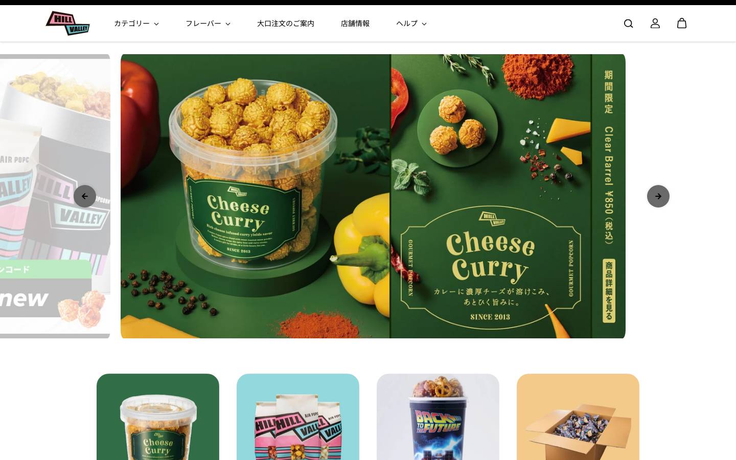 hvshop.jp homepage screenshot