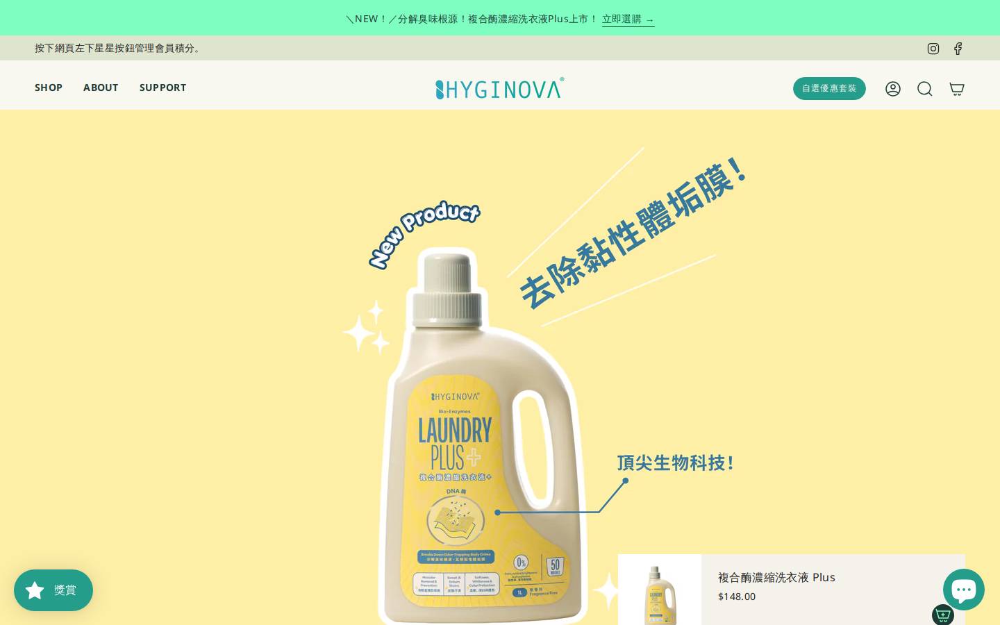 hyginova.com homepage screenshot