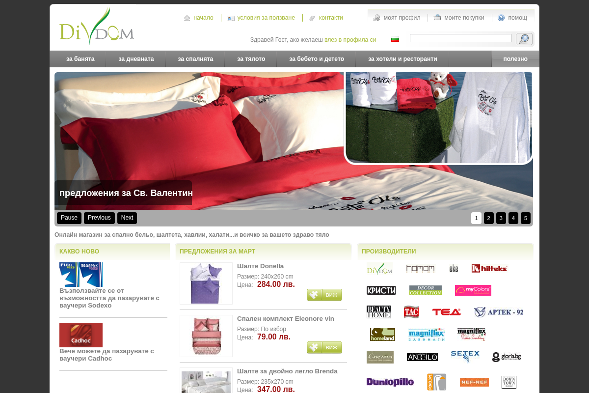 hypenvibe.com homepage screenshot