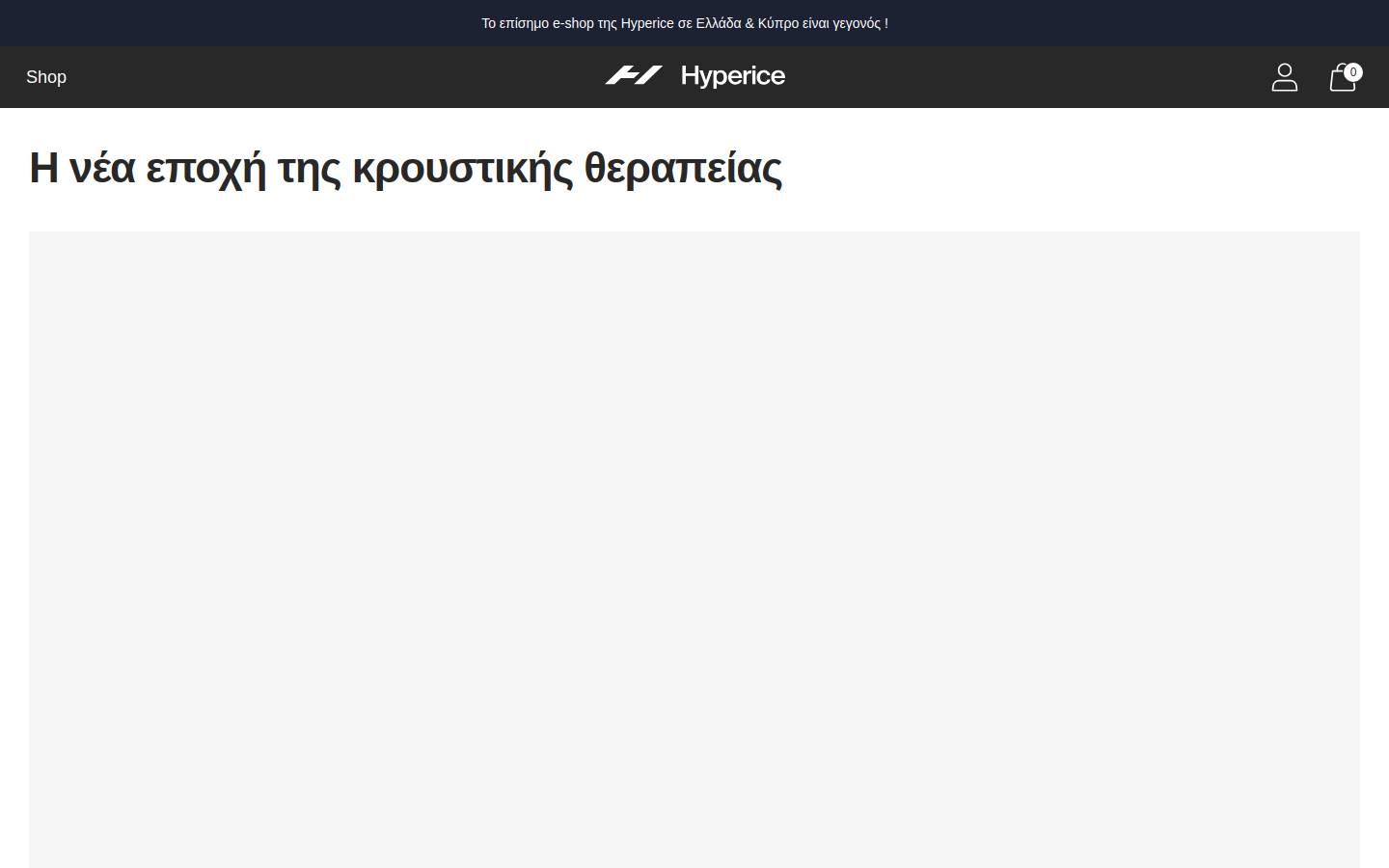Hyperice homepage screenshot