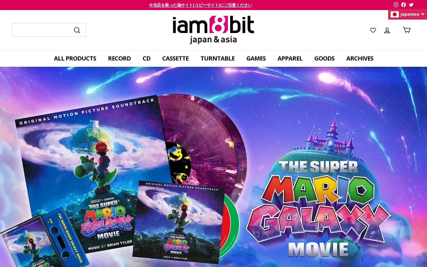 iam8bit homepage screenshot