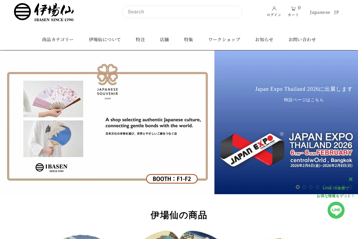江戸扇子とうちわの老舗通販_伊場仙 homepage screenshot