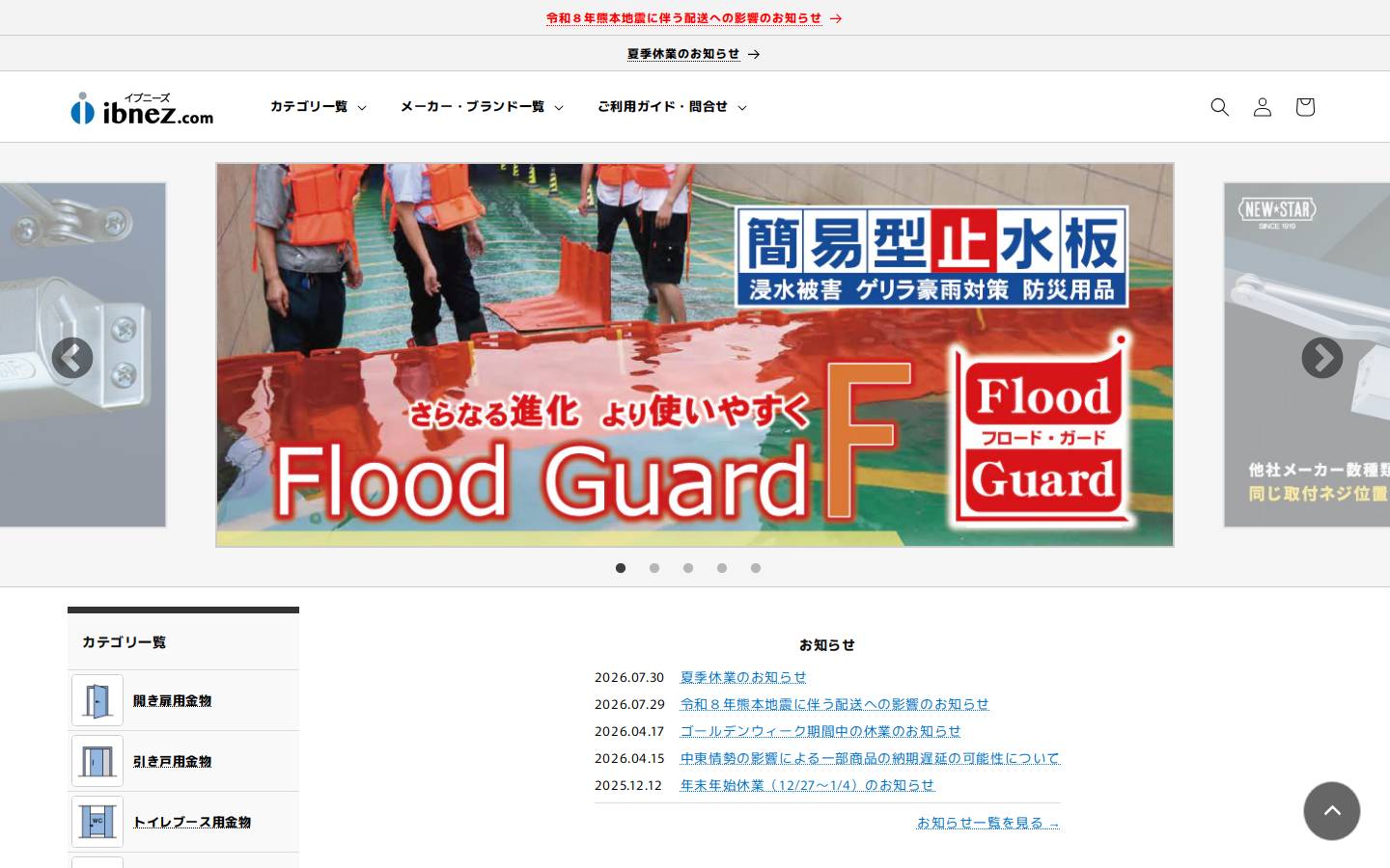 ibnez-ec.com homepage screenshot