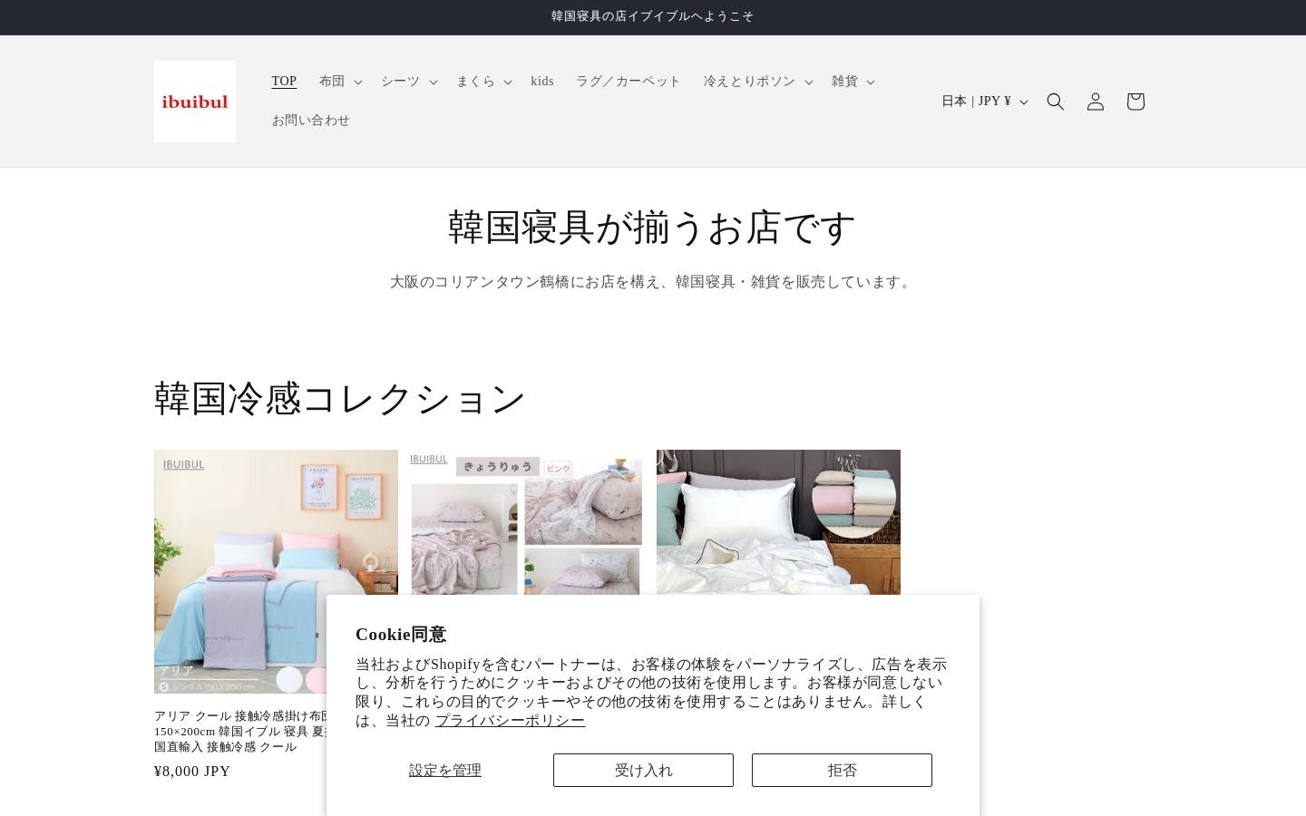 ibuibul.com homepage screenshot