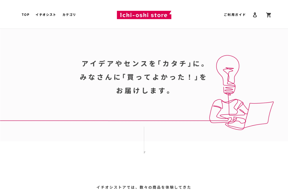 Ichi-oshi store homepage screenshot