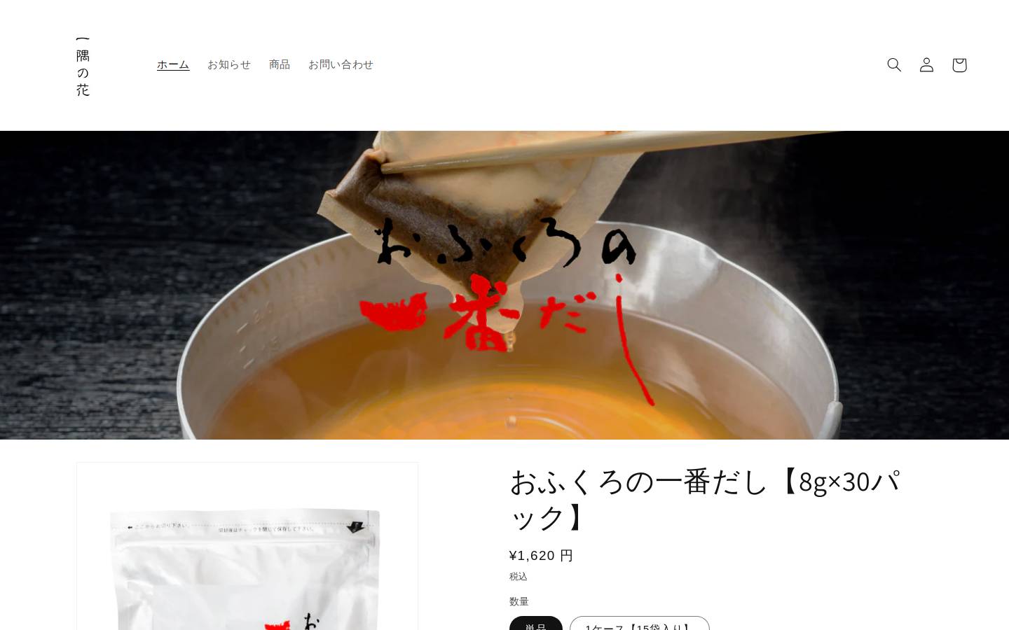 ichiguunohana.com homepage screenshot