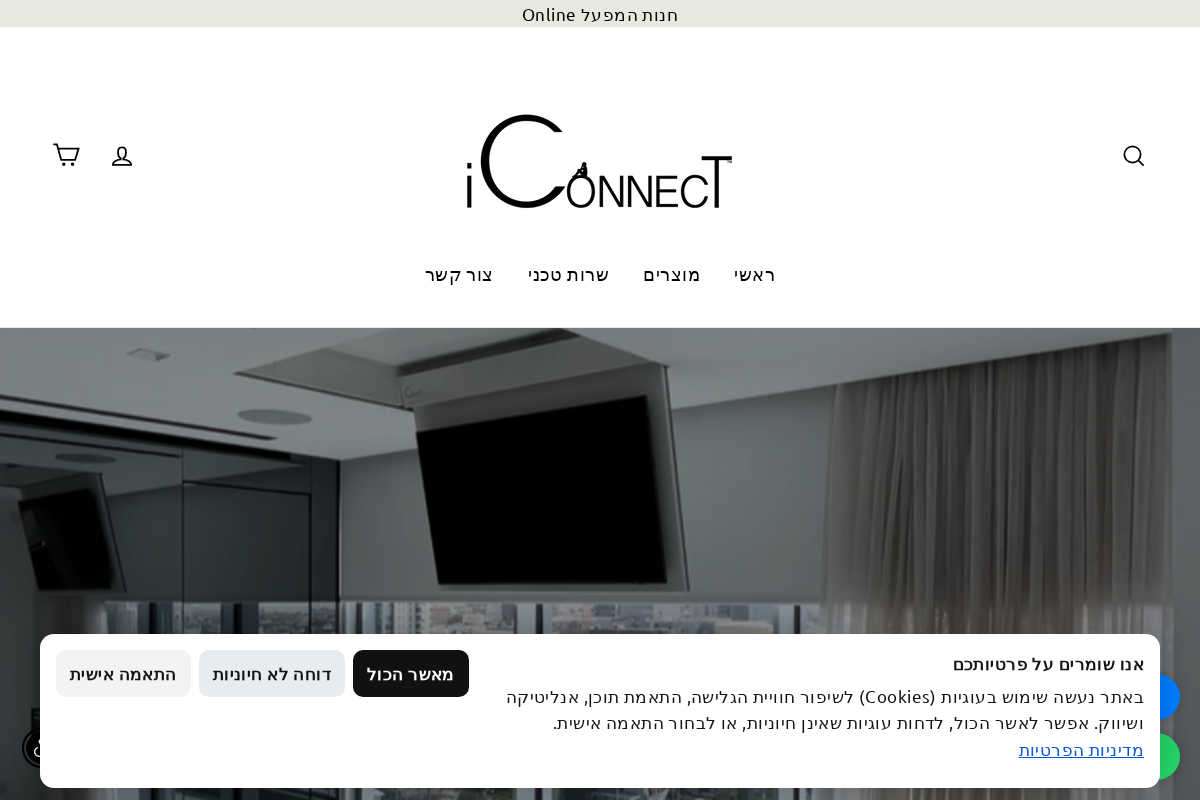 אי-קונקט מתקנים מעוצבים למסכי טלוויזיה homepage screenshot