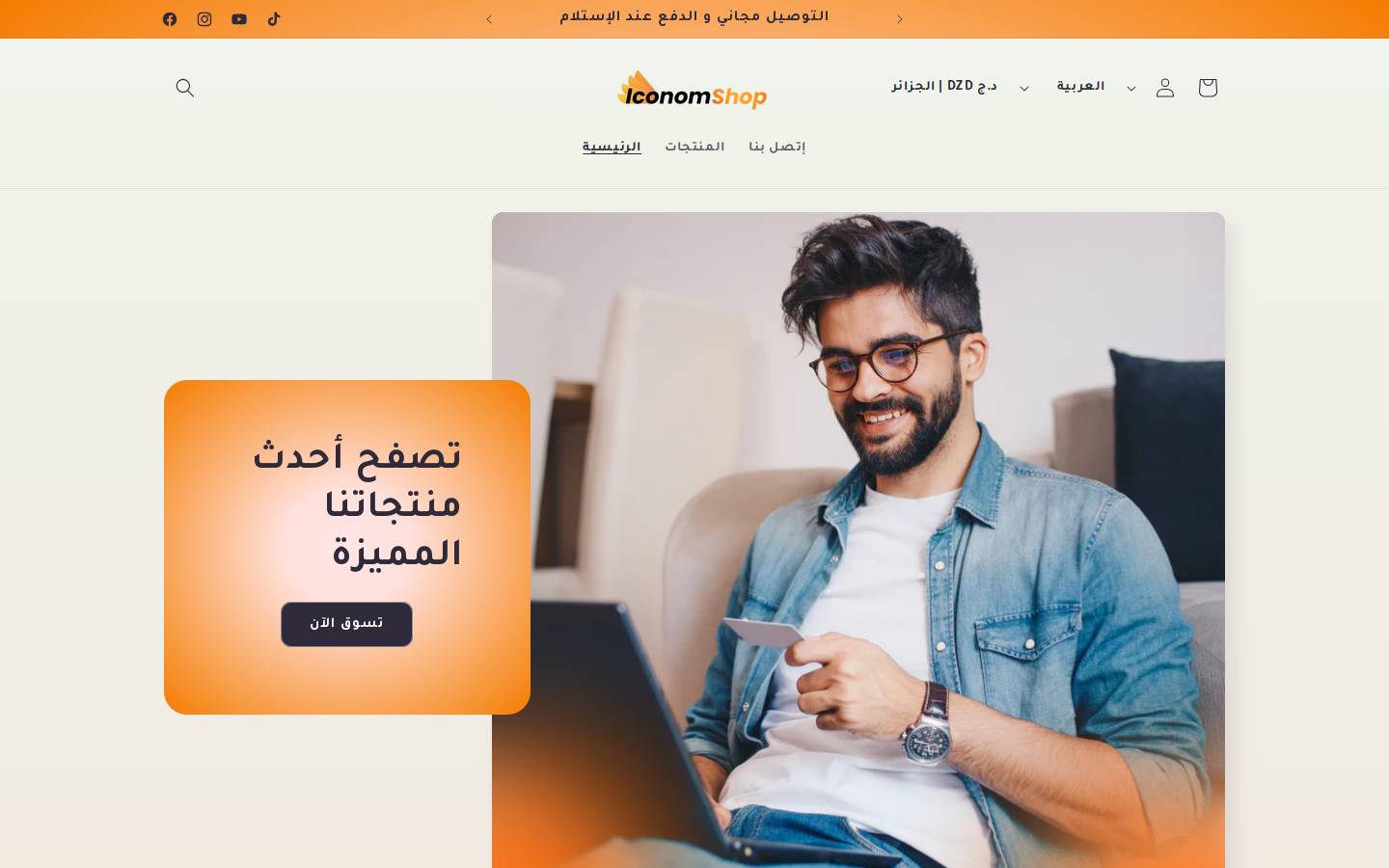 iconom.com homepage screenshot