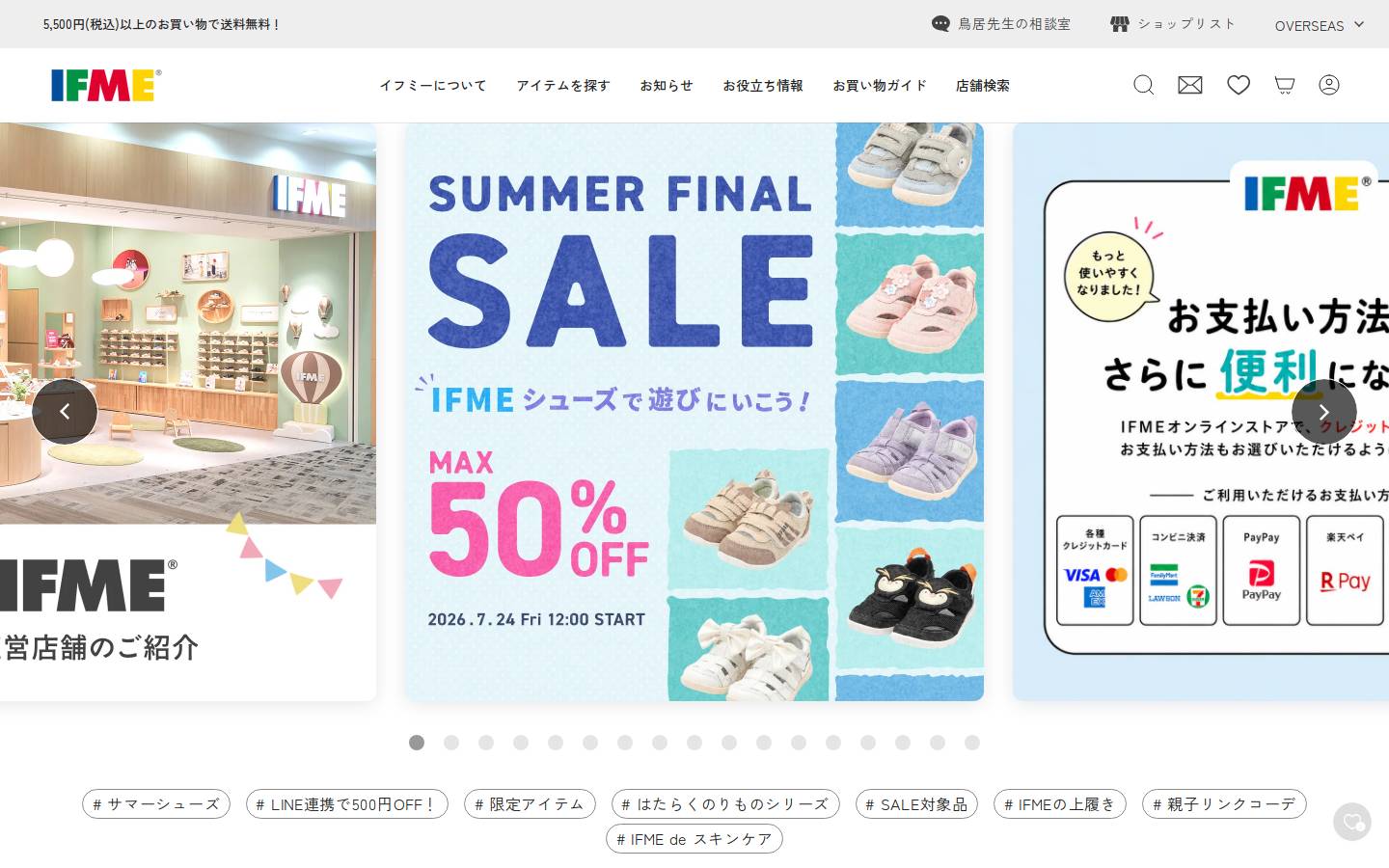ifme.jp homepage screenshot